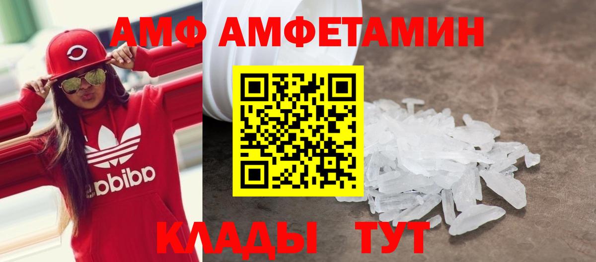 Amphetamine 98% Снежинск
