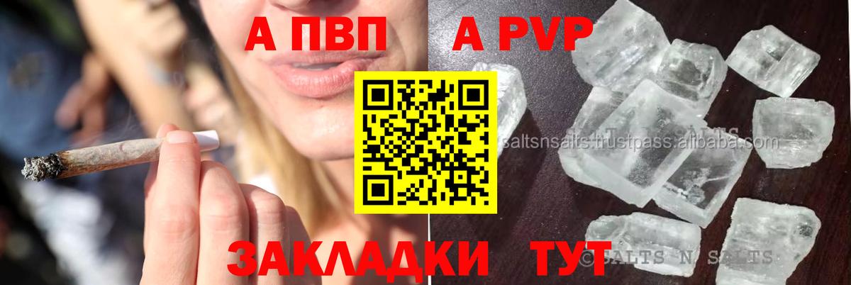 Альфа ПВП СК  А ПВП VHQ  Вход с VPN  Снежинск 
