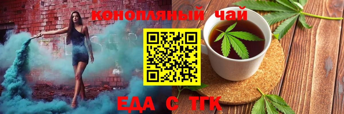 Снежинск  Печенье с ТГК марихуана  Вход с VPN 