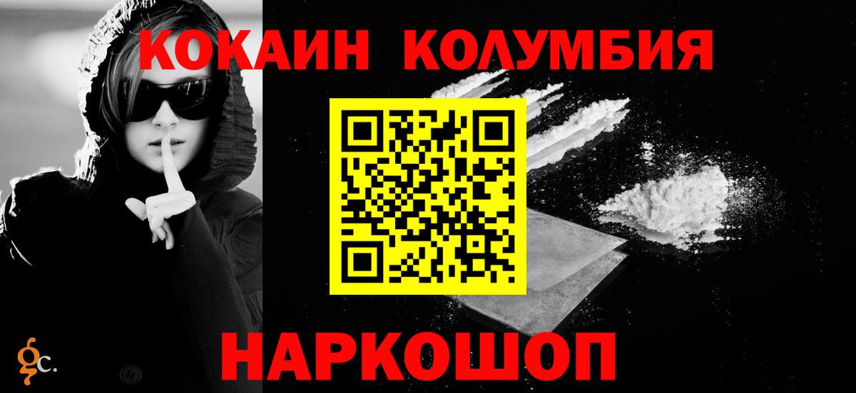 КОКАИН Эквадор Снежинск