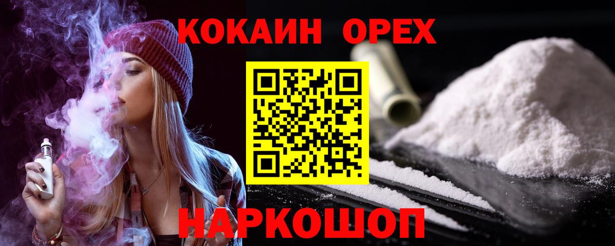 COCAIN FishScale  Вход с VPN  КОКАИН  Снежинск  Кокаин 97% 