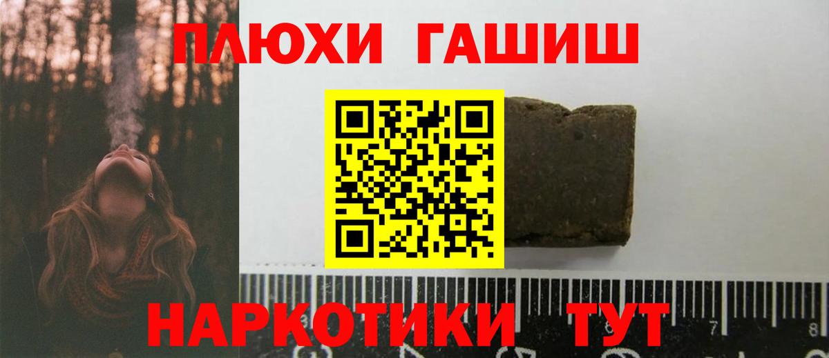 Гашиш hashish  ГАШИШ гарик  Вход с VPN  купить   Снежинск 