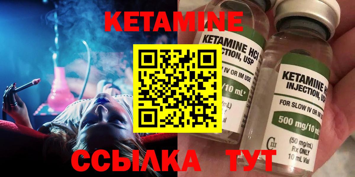Кетамин VHQ  Вход с VPN  Снежинск 