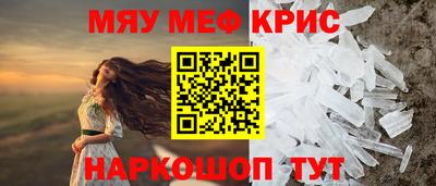 мефедрон VHQ Дубна