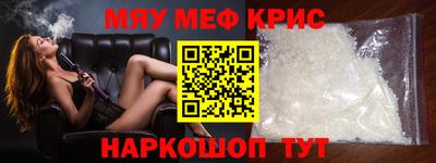 мефедрон VHQ Дубна