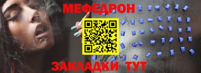 мефедрон VHQ Дубна