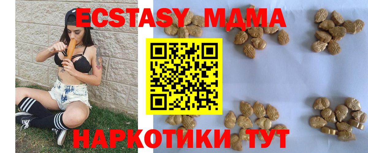 MDMA кристаллы  МДМА  Вход с VPN  Снежинск  MDMA кристаллы 