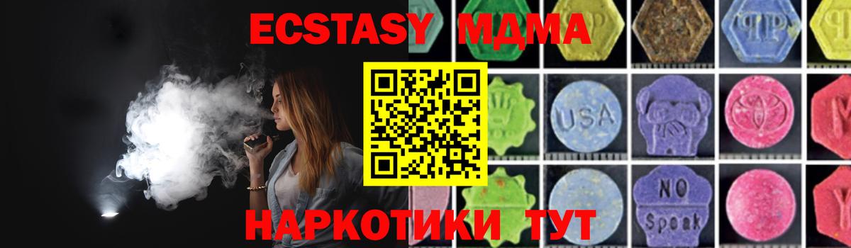 МДМА Molly Снежинск