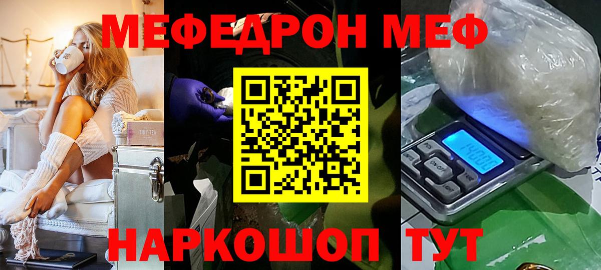 Мефедрон кристаллы  Мефедрон  Снежинск  Вход с VPN  Мефедрон  купить наркоту  МЕФ VHQ 