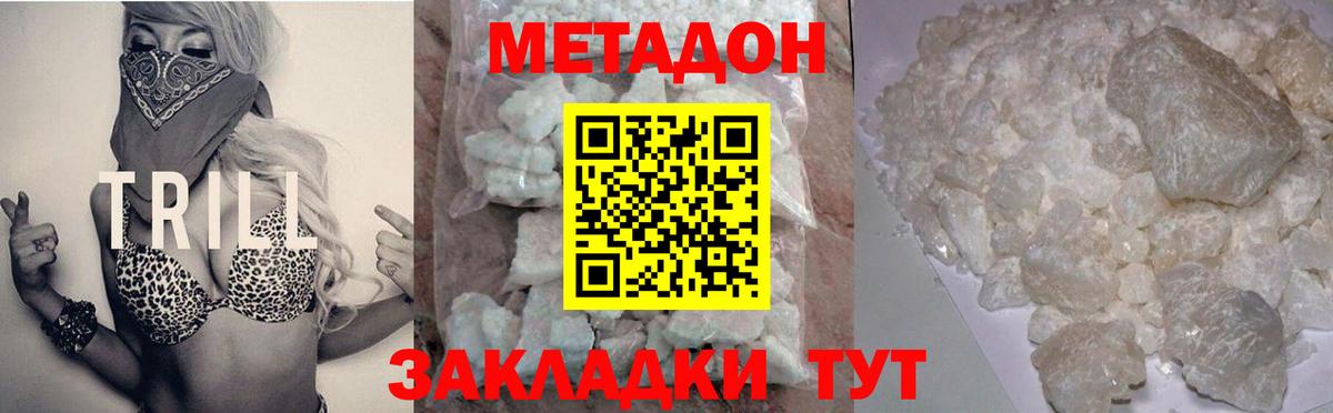 Снежинск  Метадон methadone  Вход с VPN 