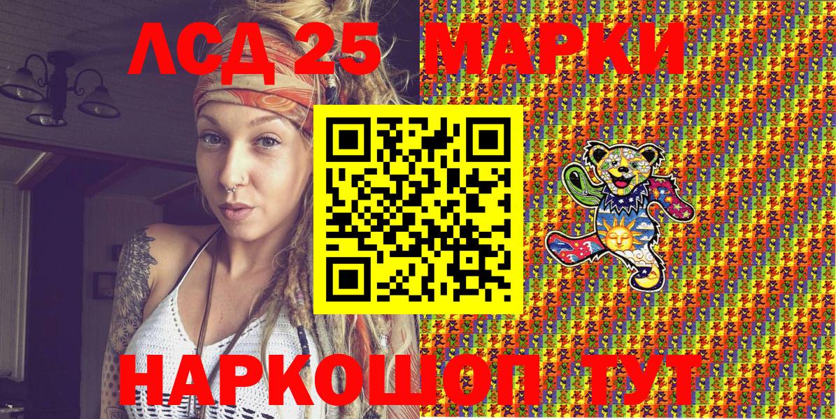 Марки 25I-NBOMe 1500мкг Снежинск