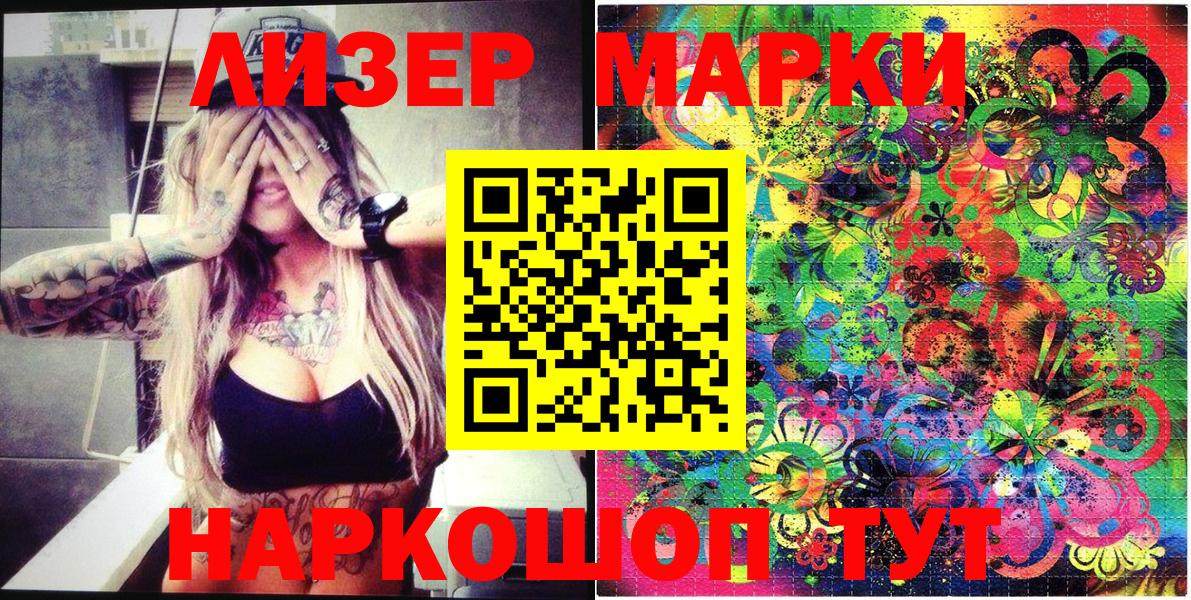 Снежинск  Марки N-bome 1,5мг  Марки N-bome 1,5мг  Вход с VPN 