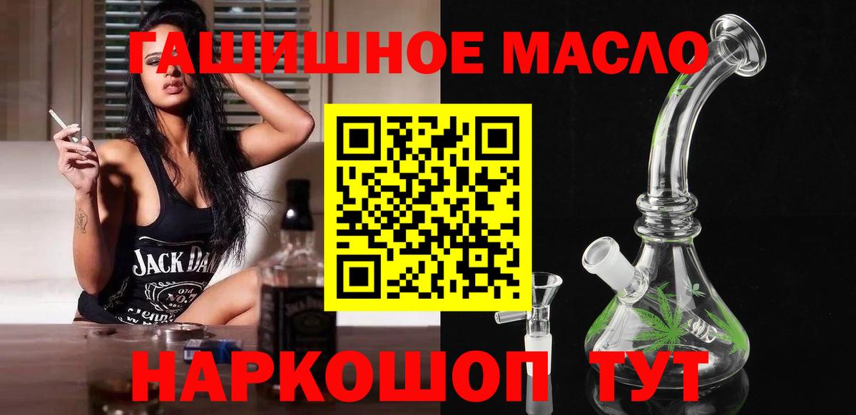 ТГК THC oil Снежинск