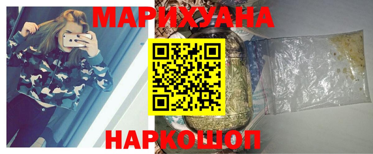 Конопля конопля Снежинск