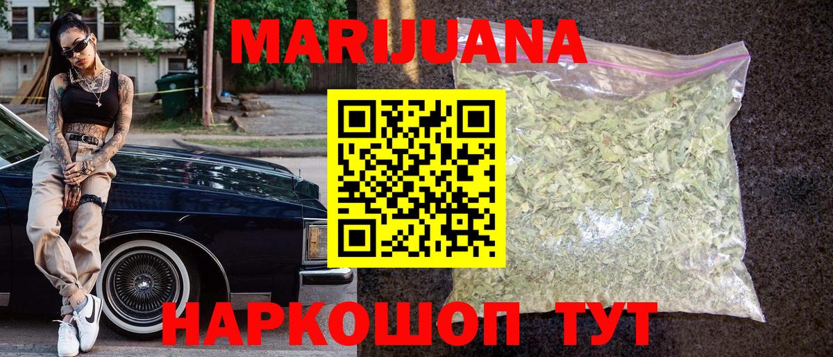 Каннабис индика  Шишки марихуана THC 21%  Бошки Шишки Bruce Banner  Снежинск  Вход с VPN  Канабис Bruce Banner 